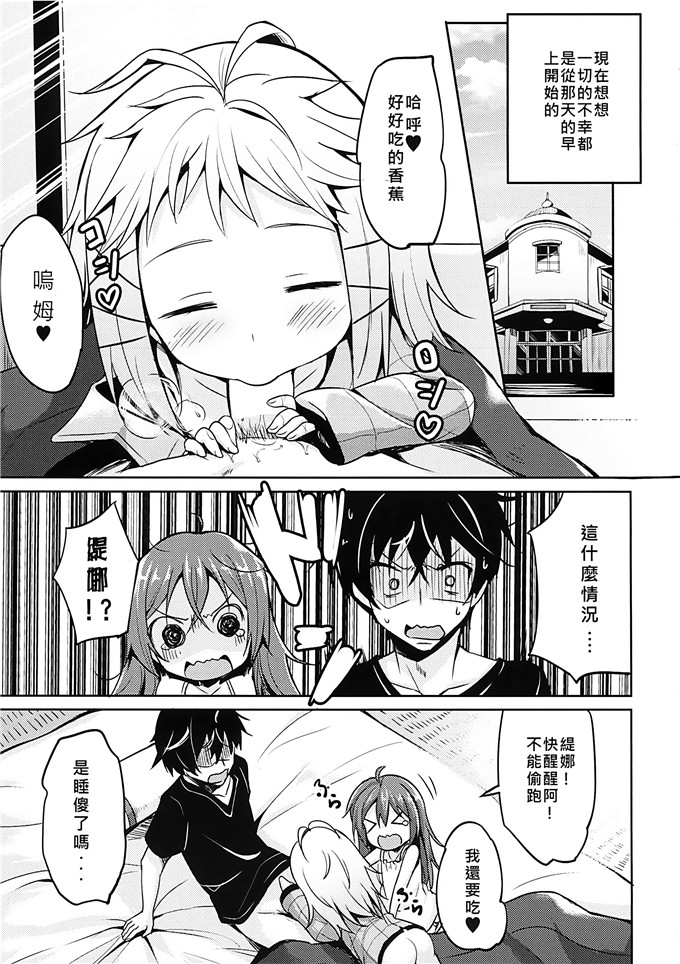 日本少女漫画之缇娜h本子(三郷なな)] ヴェールヌイとカッコカリ