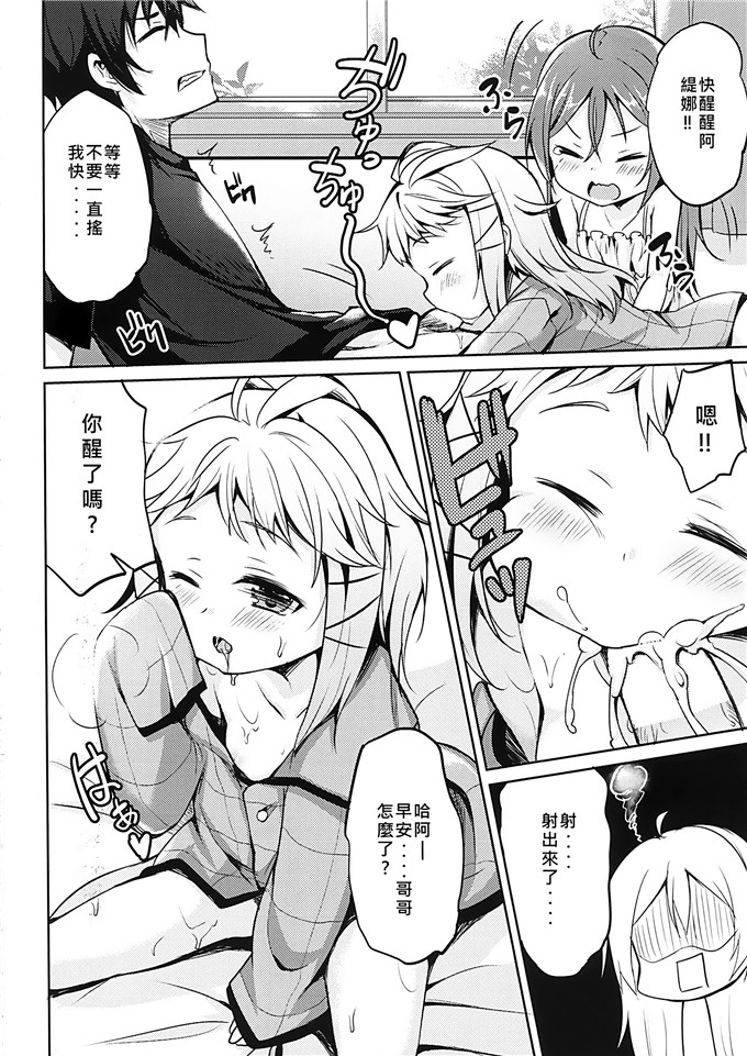 日本少女漫画之缇娜h本子(三郷なな)] ヴェールヌイとカッコカリ