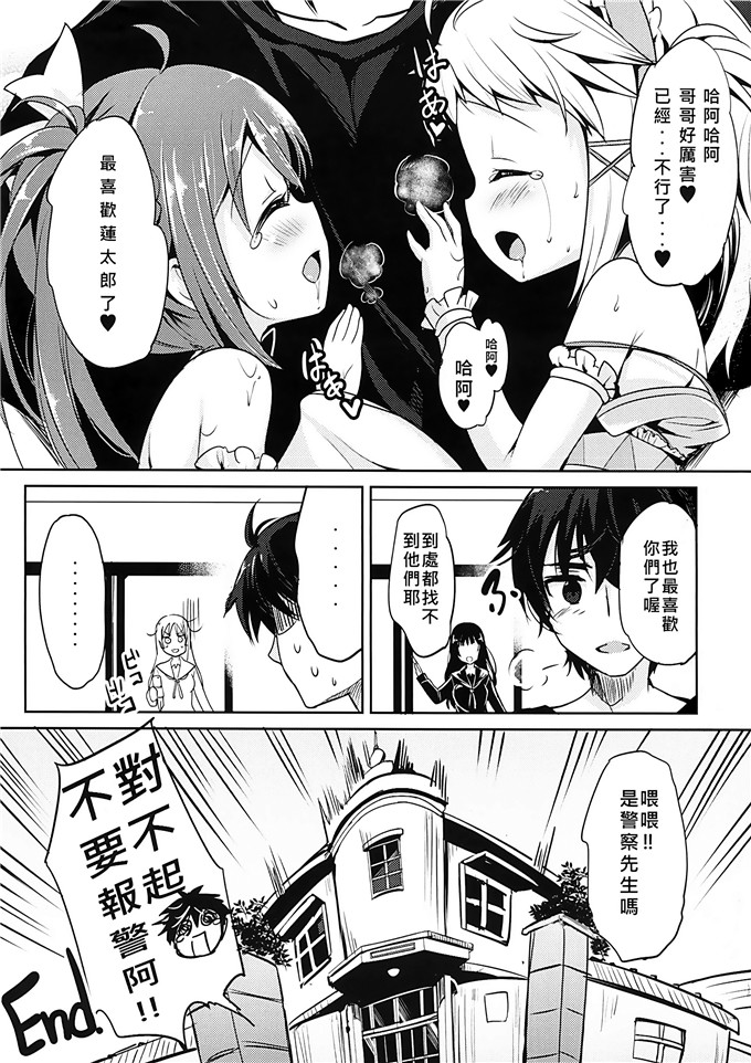 日本少女漫画之缇娜h本子(三郷なな)] ヴェールヌイとカッコカリ