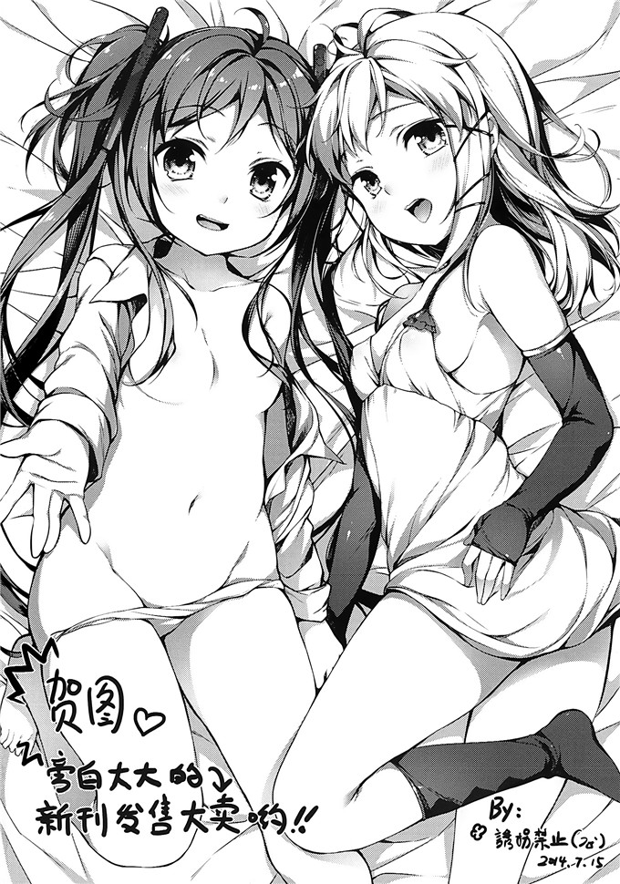 日本少女漫画之缇娜h本子(三郷なな)] ヴェールヌイとカッコカリ