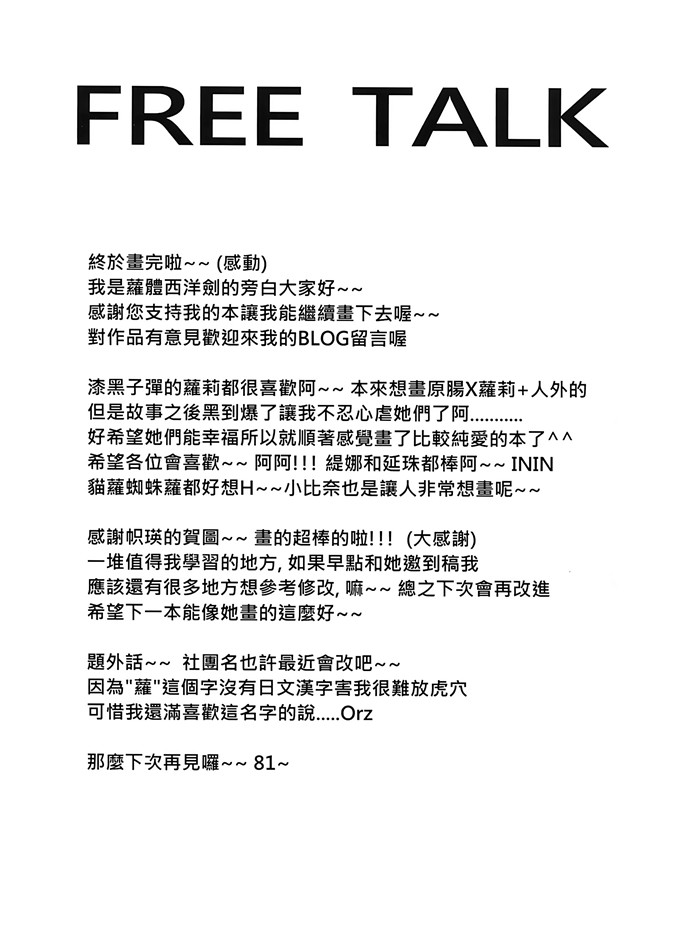 日本少女漫画之缇娜h本子(三郷なな)] ヴェールヌイとカッコカリ