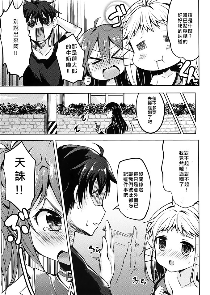 日本少女漫画之缇娜h本子(三郷なな)] ヴェールヌイとカッコカリ