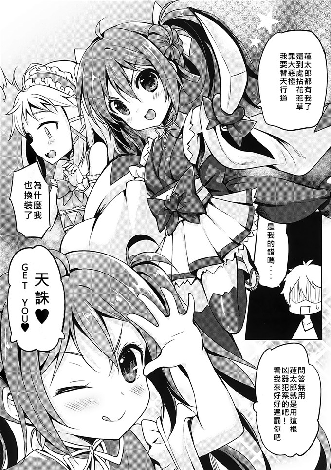日本少女漫画之缇娜h本子(三郷なな)] ヴェールヌイとカッコカリ