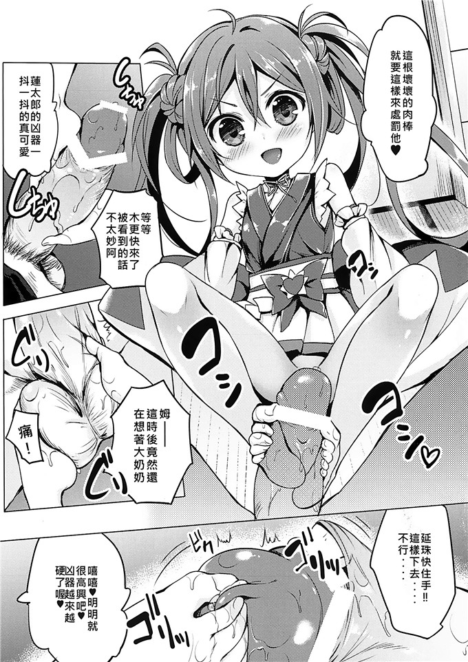 日本少女漫画之缇娜h本子(三郷なな)] ヴェールヌイとカッコカリ