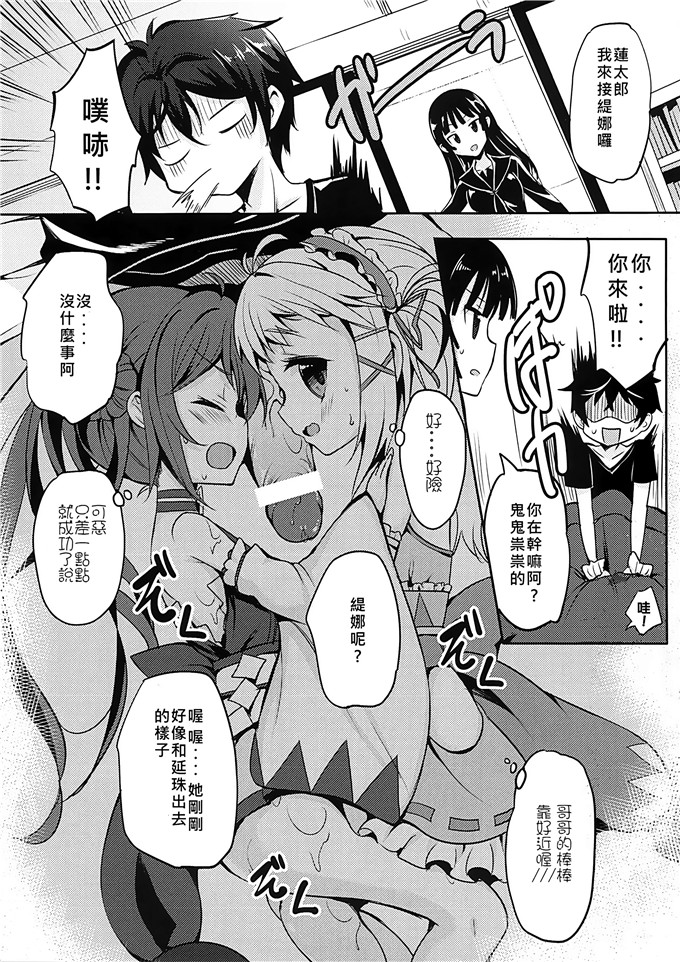 日本少女漫画之缇娜h本子(三郷なな)] ヴェールヌイとカッコカリ