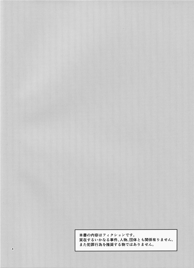 日本少女漫画之古手川本子福利(三郷なな)] ヴェールヌイとカッコカリ