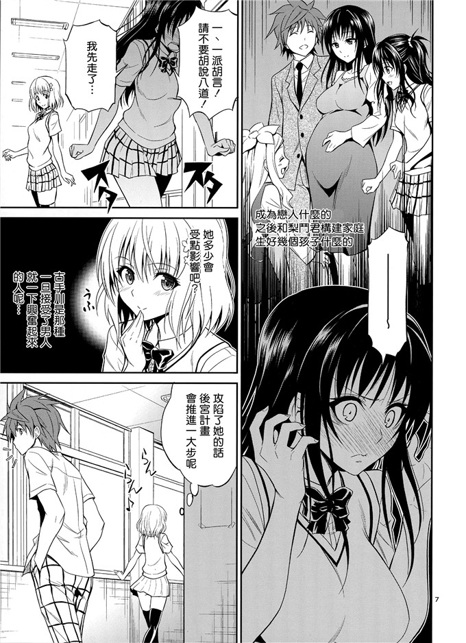 日本少女漫画之古手川本子福利(三郷なな)] ヴェールヌイとカッコカリ