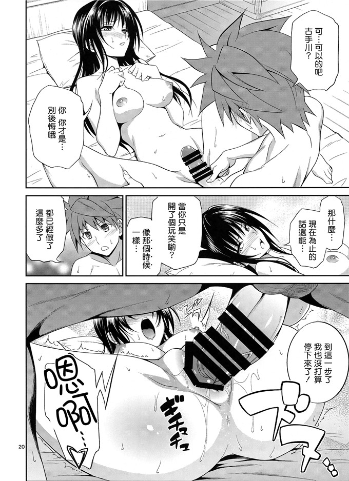 日本少女漫画之古手川本子福利(三郷なな)] ヴェールヌイとカッコカリ