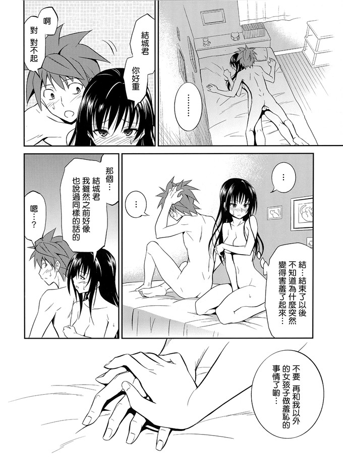 日本少女漫画之古手川本子福利(三郷なな)] ヴェールヌイとカッコカリ