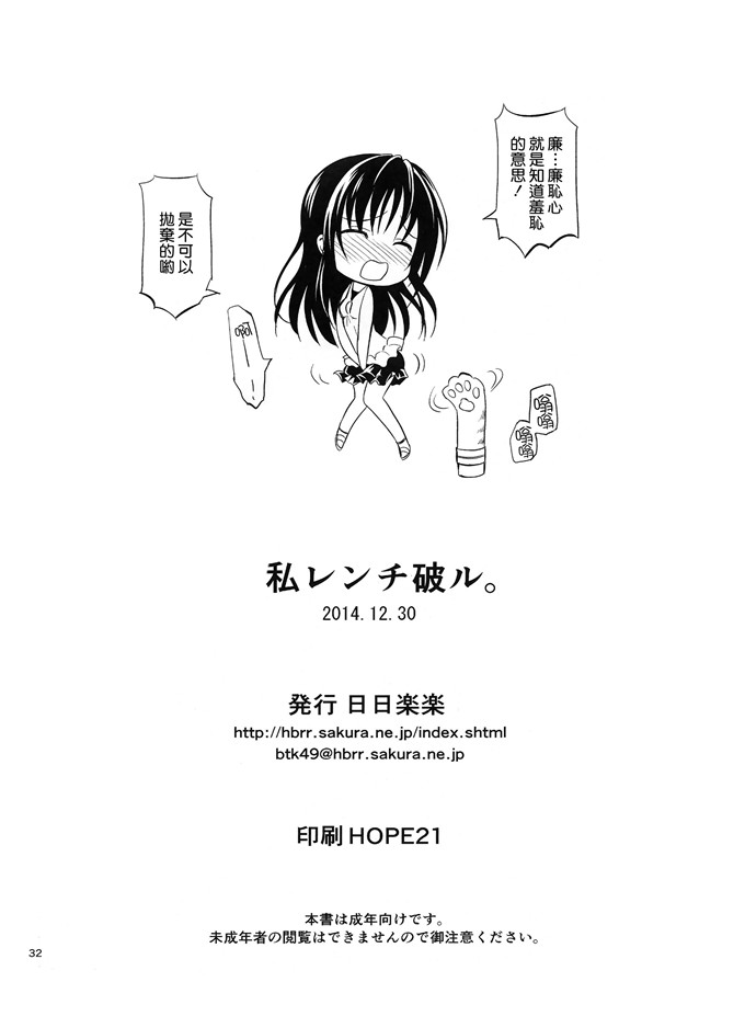 日本少女漫画之古手川本子福利(三郷なな)] ヴェールヌイとカッコカリ