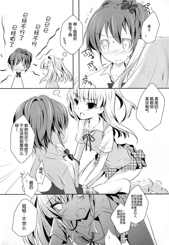 同人漫画志莉嘉酱本子[iDOL SURVIVAL 3][NICOLAI(オリコ )]