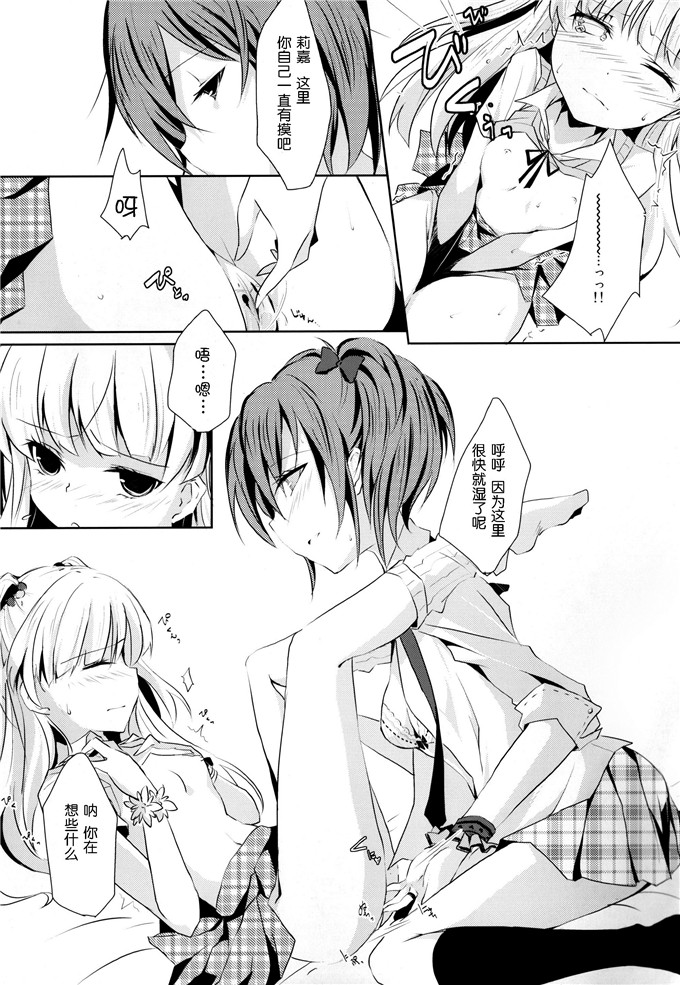 同人漫画志莉嘉酱本子[iDOL SURVIVAL 3][NICOLAI(オリコ )]