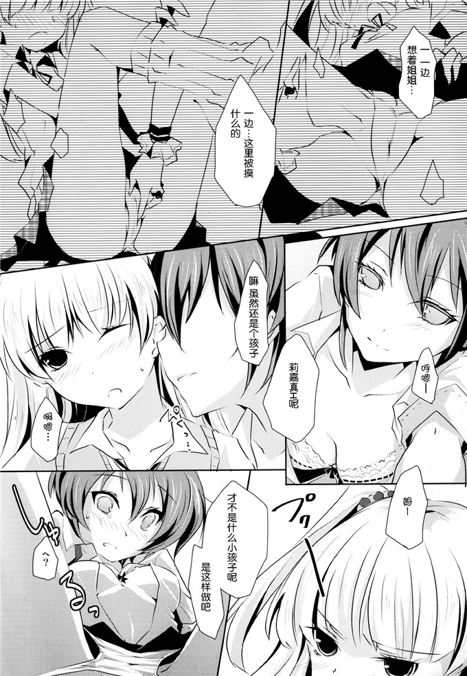 同人漫画志莉嘉酱本子[iDOL SURVIVAL 3][NICOLAI(オリコ )]