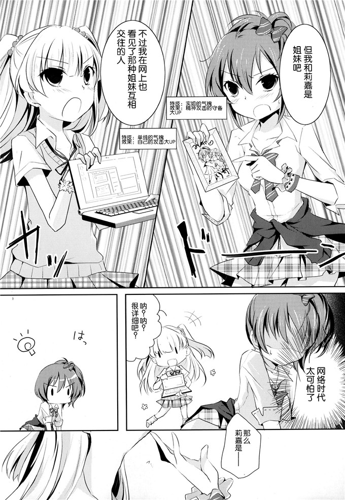 同人漫画志莉嘉酱本子[iDOL SURVIVAL 3][NICOLAI(オリコ )]