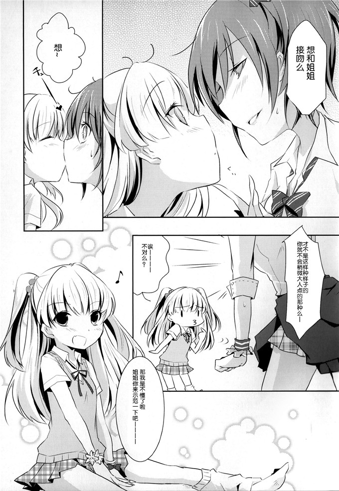 同人漫画志莉嘉酱本子[iDOL SURVIVAL 3][NICOLAI(オリコ )]