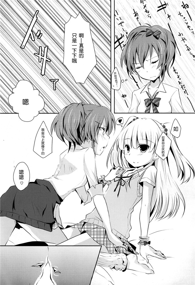 同人漫画志莉嘉酱本子[iDOL SURVIVAL 3][NICOLAI(オリコ )]