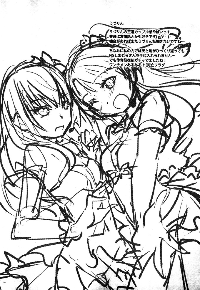 同人漫画志莉嘉酱本子[iDOL SURVIVAL 3][NICOLAI(オリコ )]