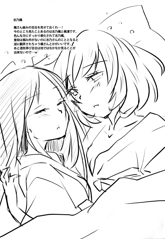 同人漫画志莉嘉酱本子[iDOL SURVIVAL 3][NICOLAI(オリコ )]