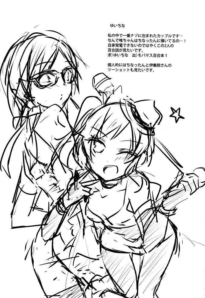 同人漫画志莉嘉酱本子[iDOL SURVIVAL 3][NICOLAI(オリコ )]