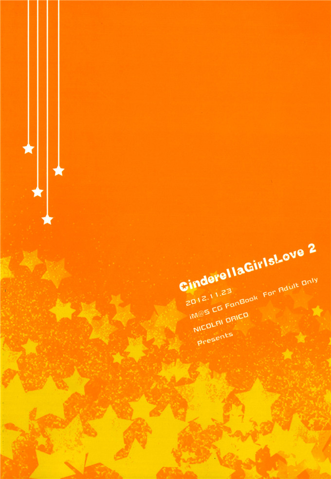 同人漫画志莉嘉酱本子[iDOL SURVIVAL 3][NICOLAI(オリコ )]