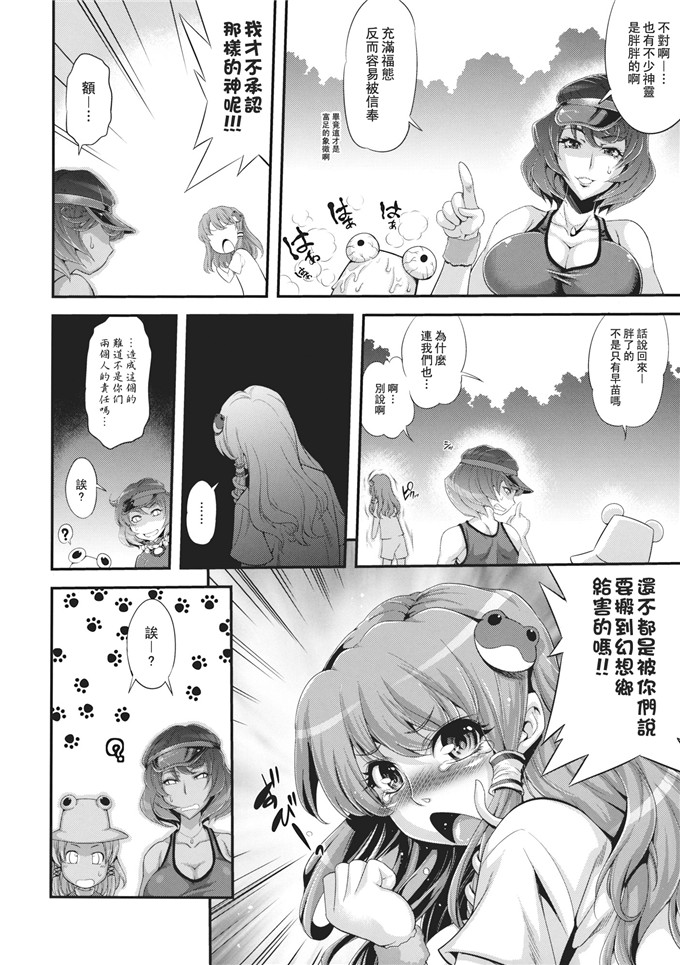 绅士漫画之早苗h漫画武蔵堂 (ムサシノセカイ)] 早苗乳淫録