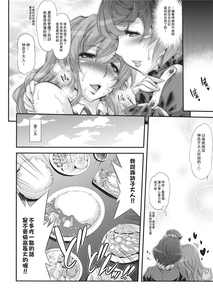 绅士漫画之早苗h漫画武蔵堂 (ムサシノセカイ)] 早苗乳淫録