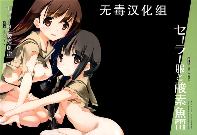 日本少女漫画之北上小姐本子福利(三郷なな)] ヴェールヌイとカッコカリ