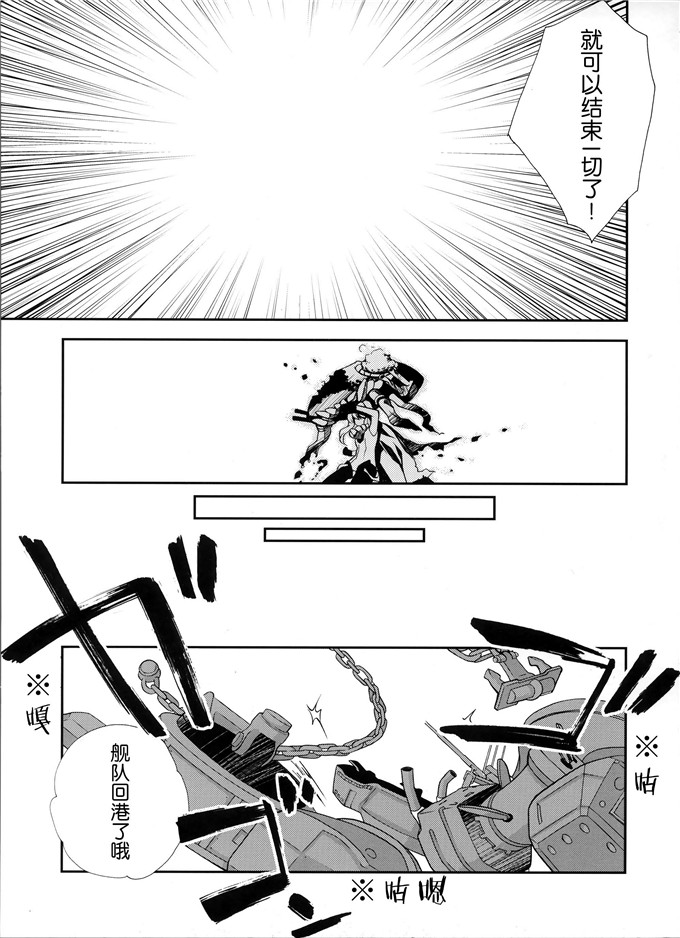 日本少女漫画之北上小姐本子福利(三郷なな)] ヴェールヌイとカッコカリ