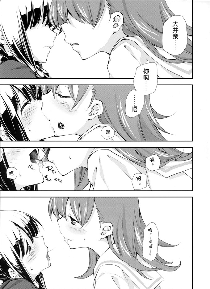 日本少女漫画之北上小姐本子福利(三郷なな)] ヴェールヌイとカッコカリ