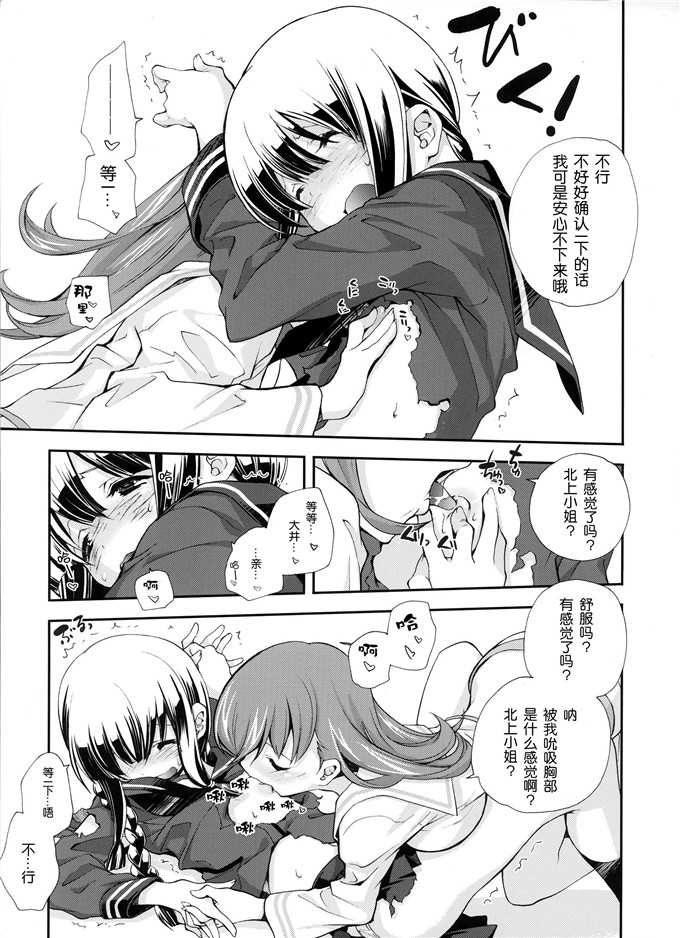 日本少女漫画之北上小姐本子福利(三郷なな)] ヴェールヌイとカッコカリ