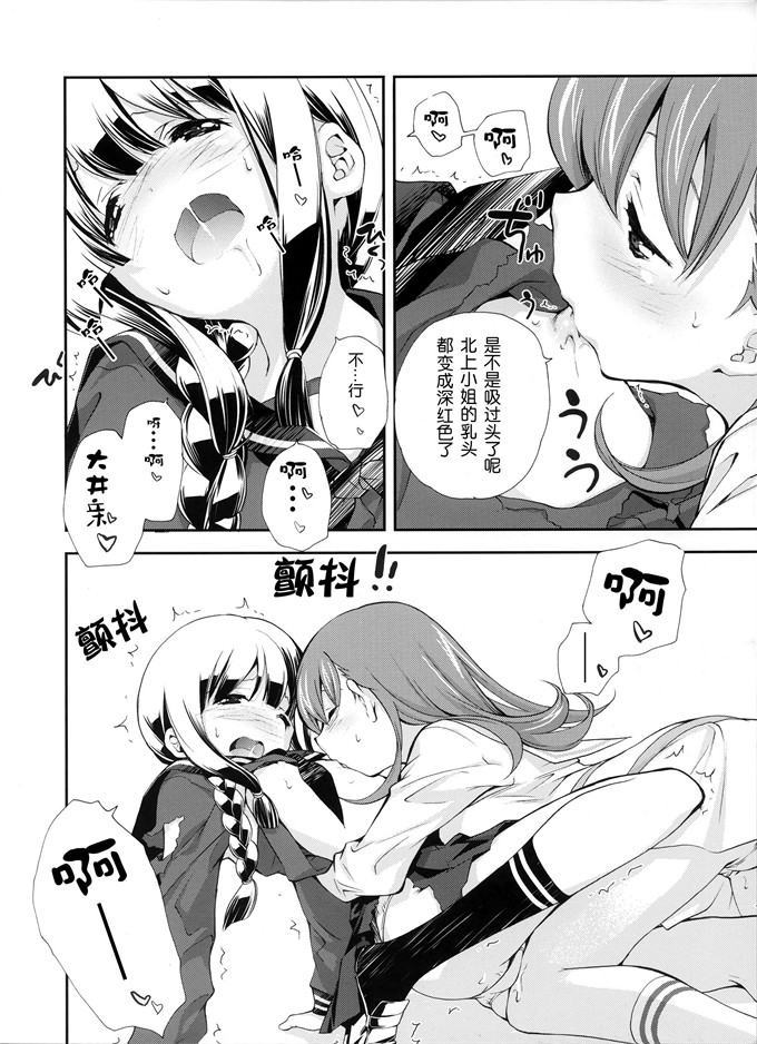 日本少女漫画之北上小姐本子福利(三郷なな)] ヴェールヌイとカッコカリ