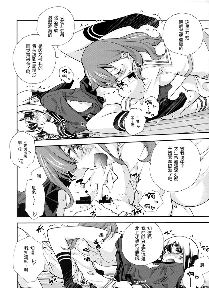 日本少女漫画之北上小姐本子福利(三郷なな)] ヴェールヌイとカッコカリ