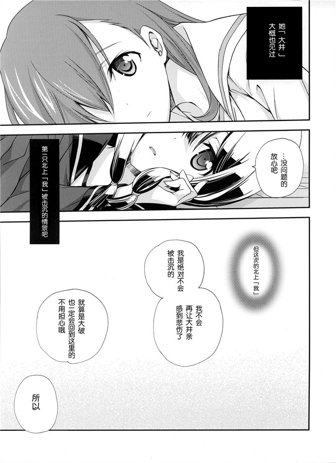 日本少女漫画之北上小姐本子福利(三郷なな)] ヴェールヌイとカッコカリ