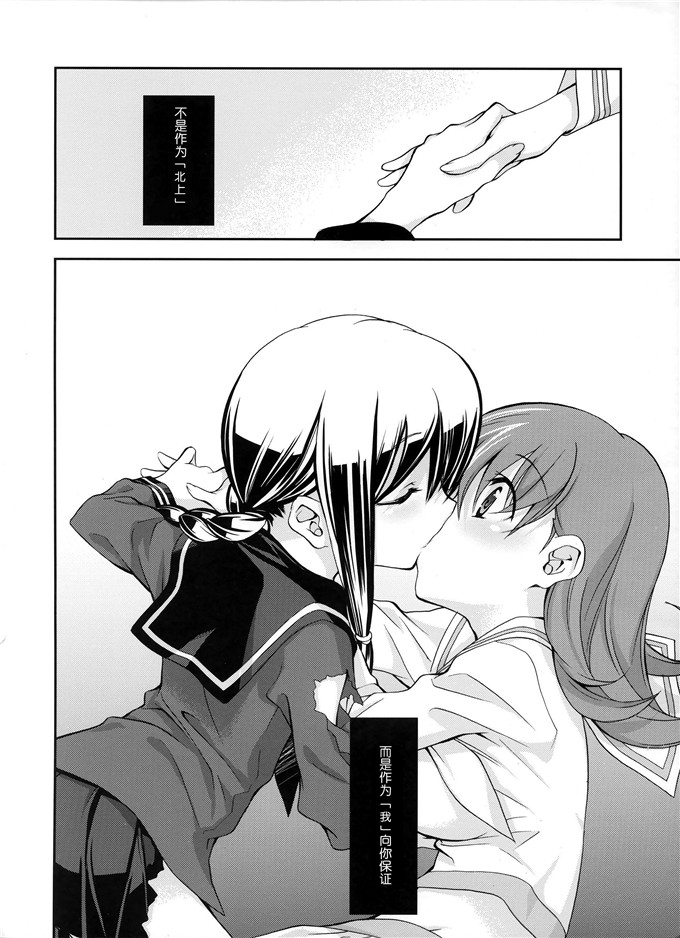 日本少女漫画之北上小姐本子福利(三郷なな)] ヴェールヌイとカッコカリ