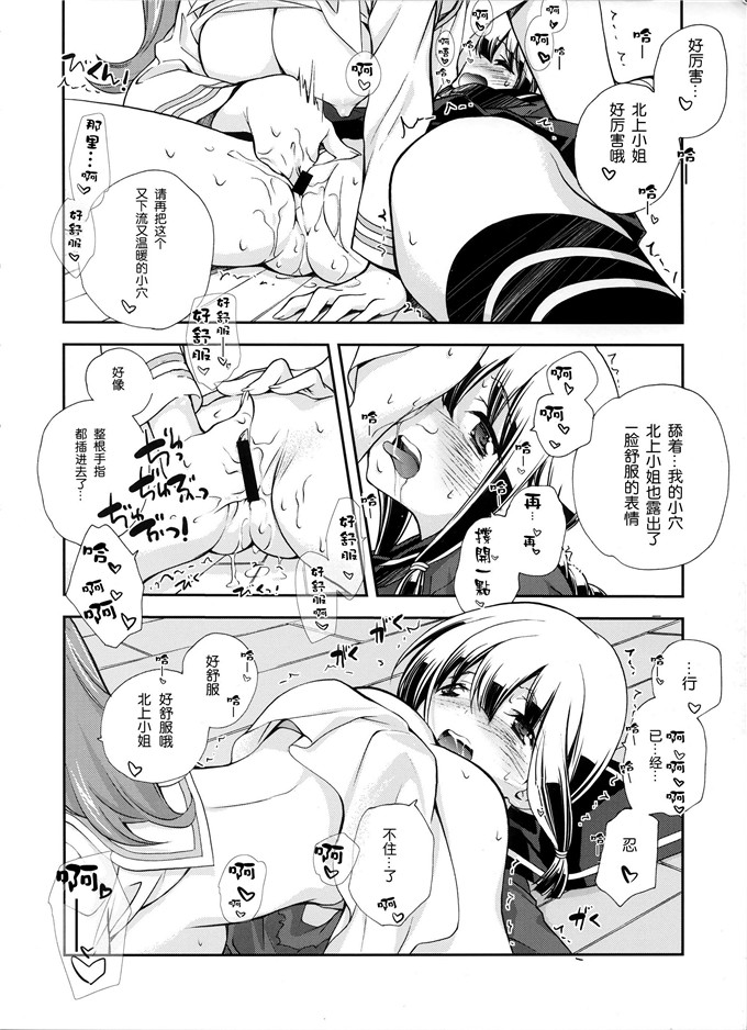 日本少女漫画之北上小姐本子福利(三郷なな)] ヴェールヌイとカッコカリ