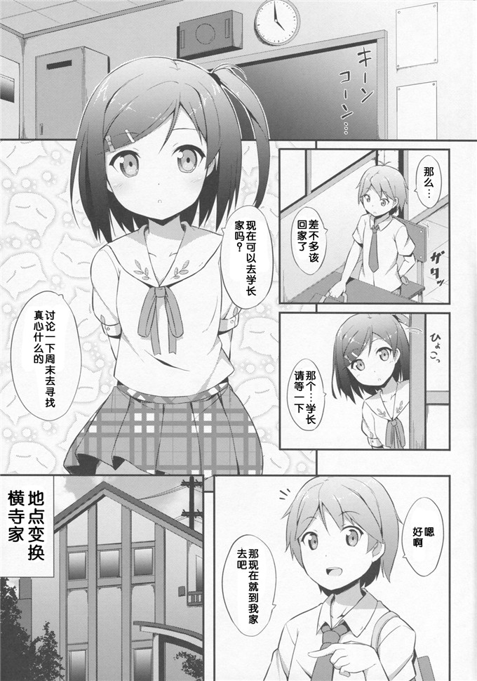 里番漫画之月子酱h本子変態王子に学ぶ×××の教訓。