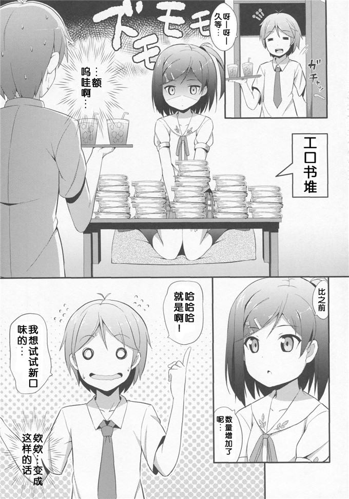 里番漫画之月子酱h本子変態王子に学ぶ×××の教訓。