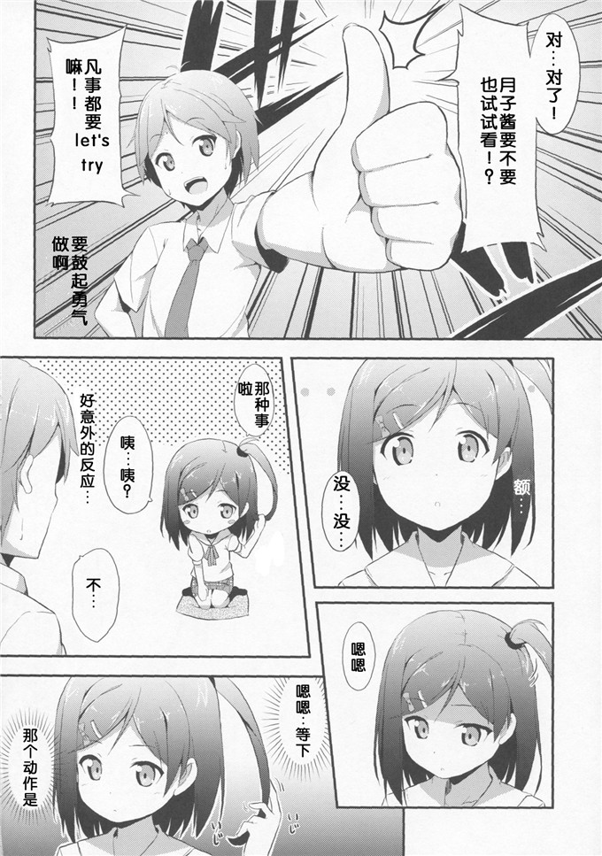 里番漫画之月子酱h本子変態王子に学ぶ×××の教訓。