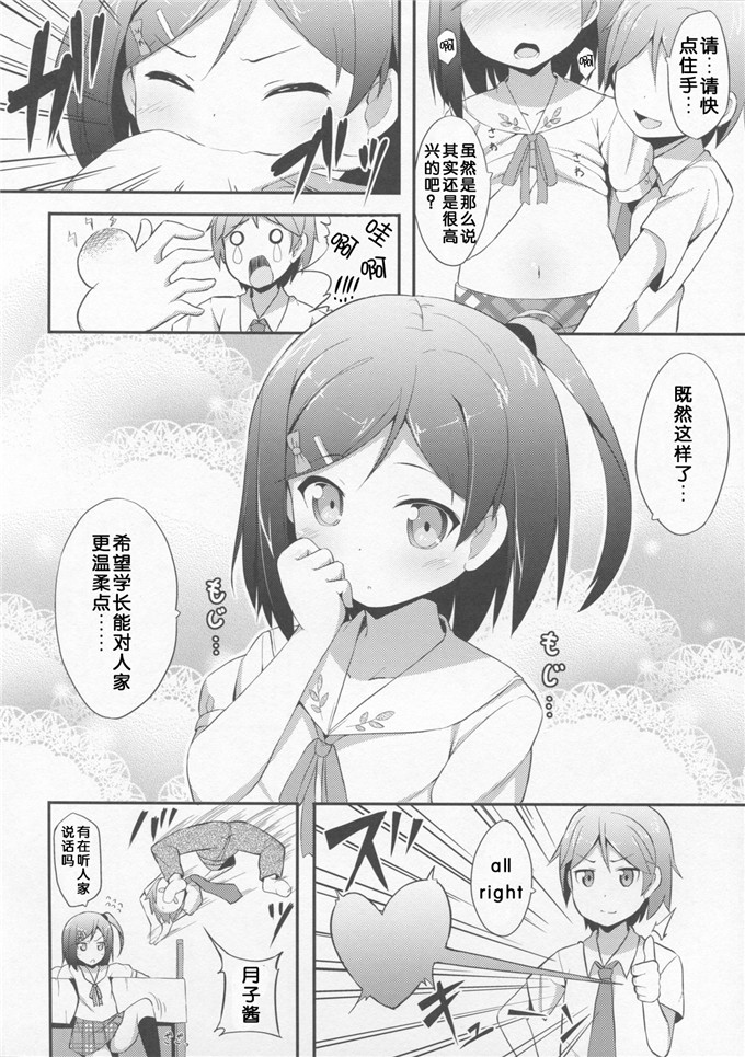 里番漫画之月子酱h本子変態王子に学ぶ×××の教訓。