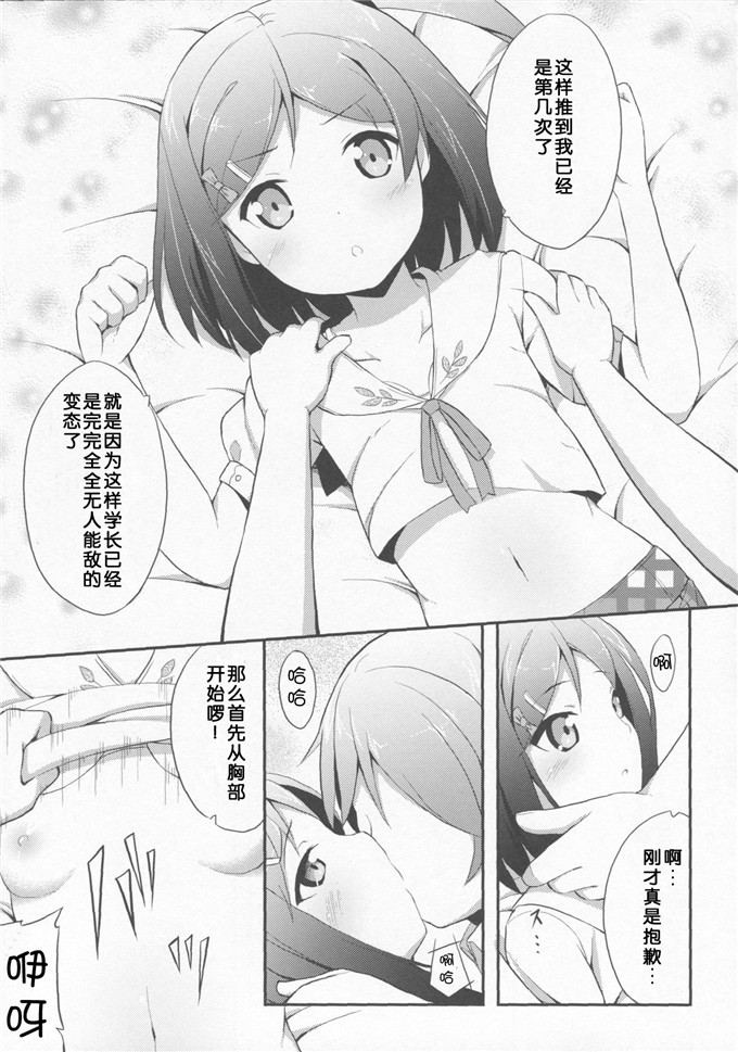 里番漫画之月子酱h本子変態王子に学ぶ×××の教訓。