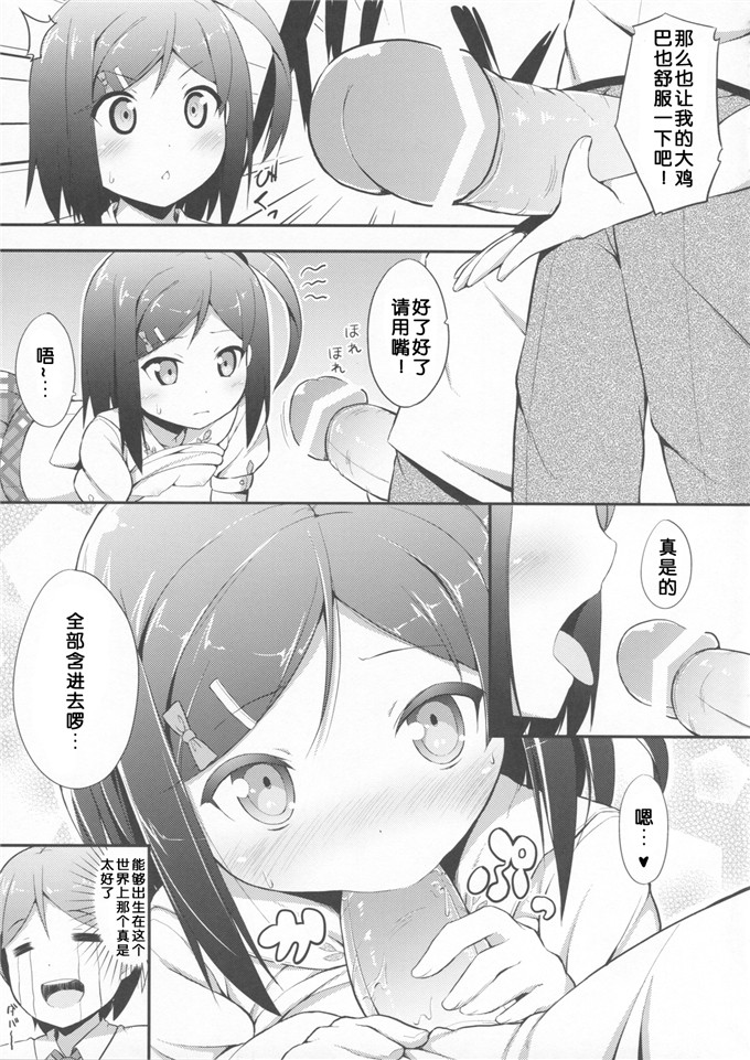 里番漫画之月子酱h本子変態王子に学ぶ×××の教訓。