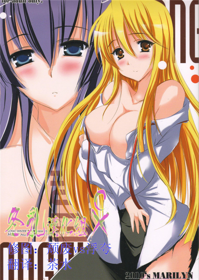 绅士漫画只鞠川静香h本子のマリリン (学園黙示