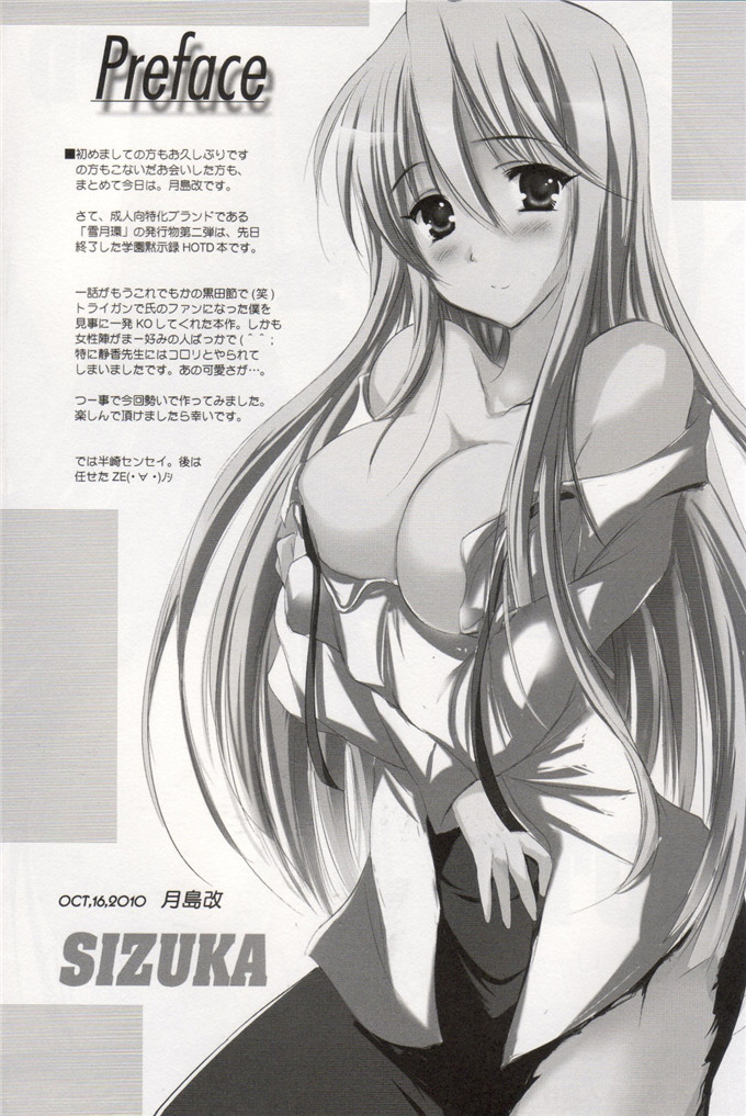 绅士漫画只鞠川静香h本子のマリリン (学園黙示