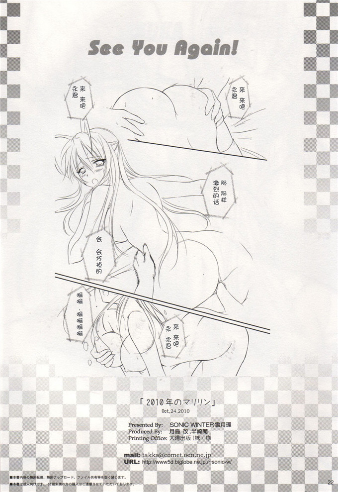 绅士漫画只鞠川静香h本子のマリリン (学園黙示