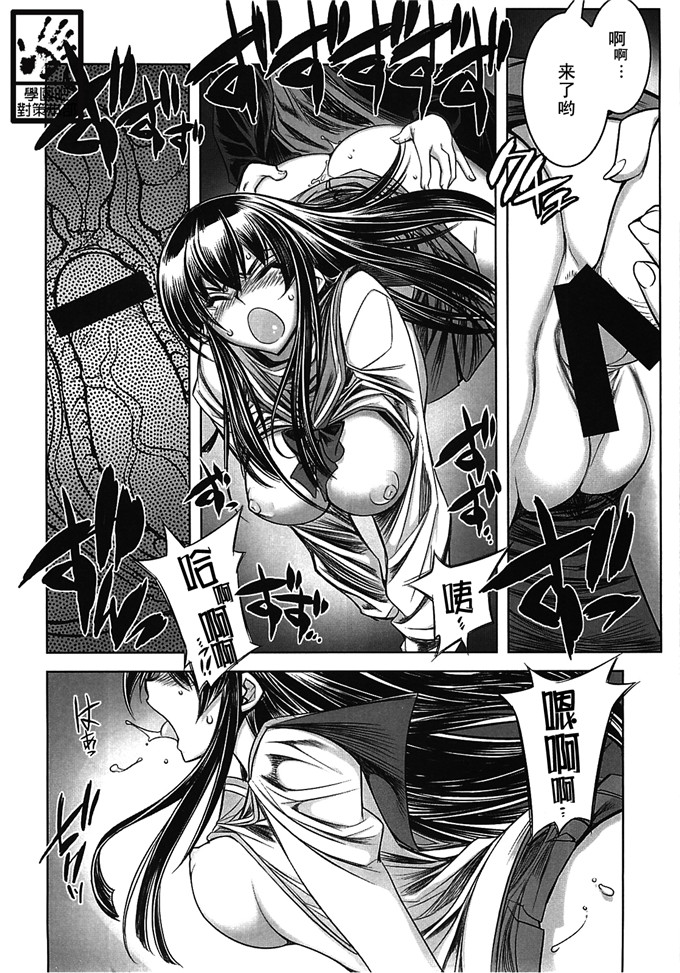 日本少女漫画只小室君h本子HOTD2 D.A.T. (学園黙示録)中文