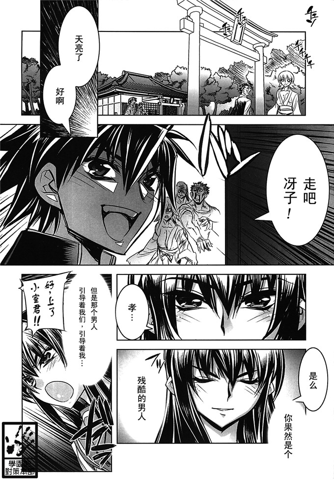 日本少女漫画只小室君h本子HOTD2 D.A.T. (学園黙示録)中文