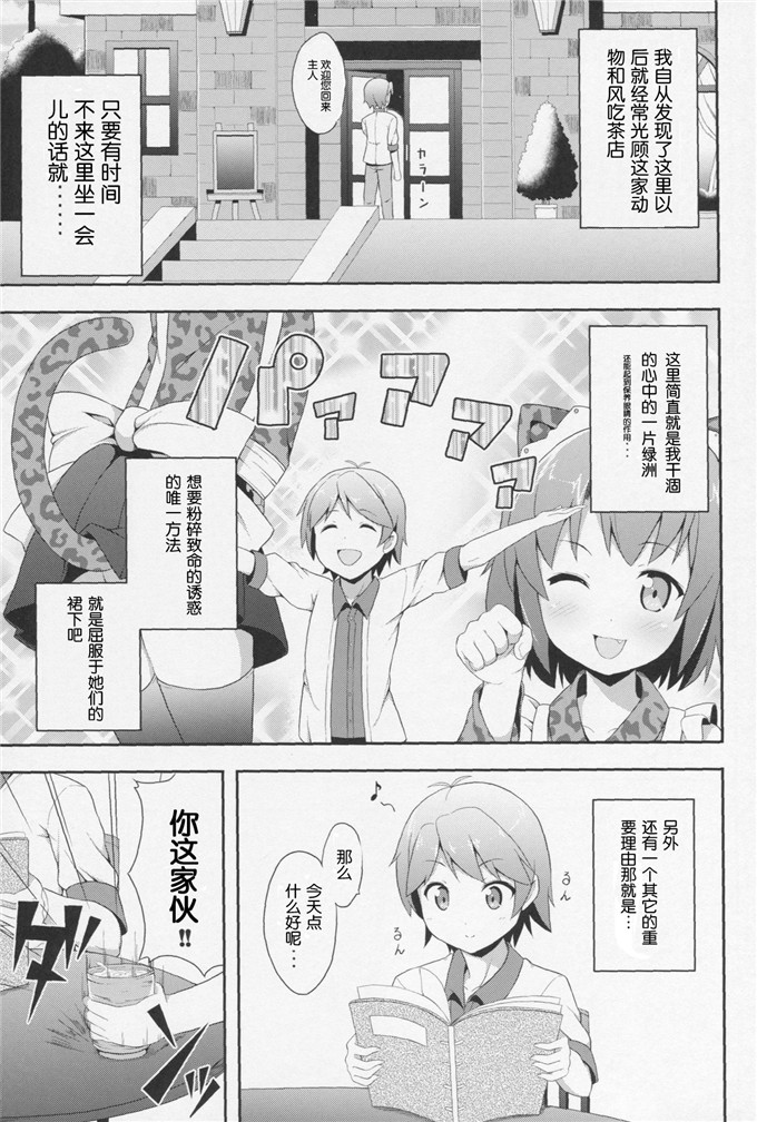 里番漫画之小豆梓h本子[ふじ家(ねくたー)] 変態王子に学ぶ×××の教訓