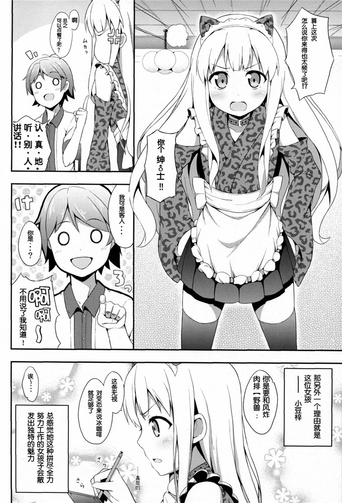 里番漫画之小豆梓h本子[ふじ家(ねくたー)] 変態王子に学ぶ×××の教訓