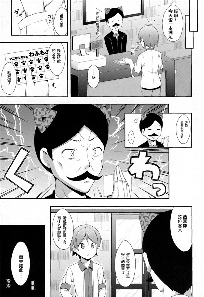 里番漫画之小豆梓h本子[ふじ家(ねくたー)] 変態王子に学ぶ×××の教訓
