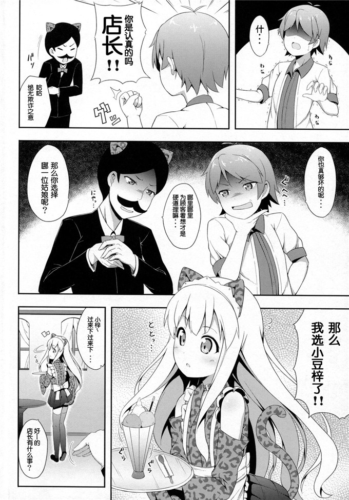 里番漫画之小豆梓h本子[ふじ家(ねくたー)] 変態王子に学ぶ×××の教訓
